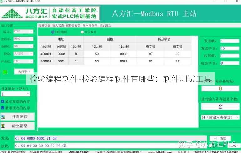 检验编程软件-检验编程软件有哪些：软件测试工具