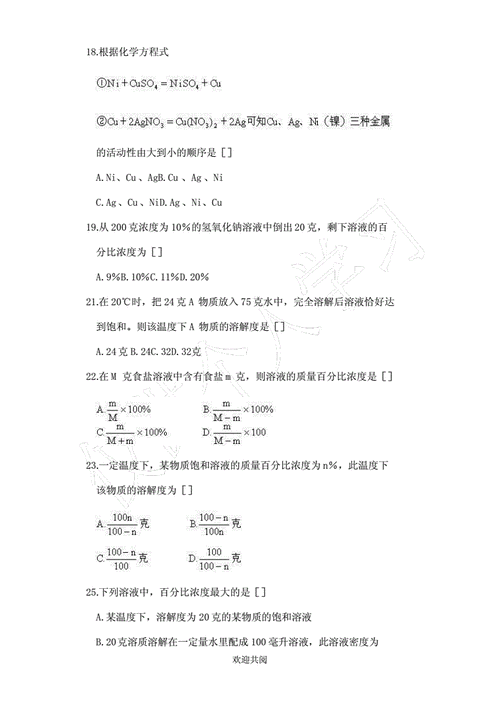 2012昆明中考化学、2012昆明中考化学试题解析