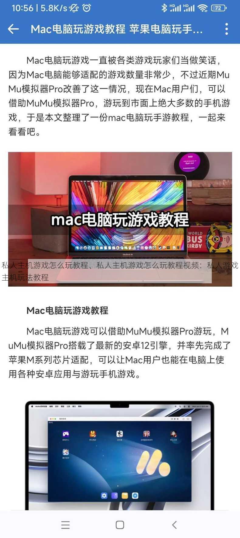 私人主机游戏怎么玩教程、私人主机游戏怎么玩教程视频：私人游戏主机玩法教程