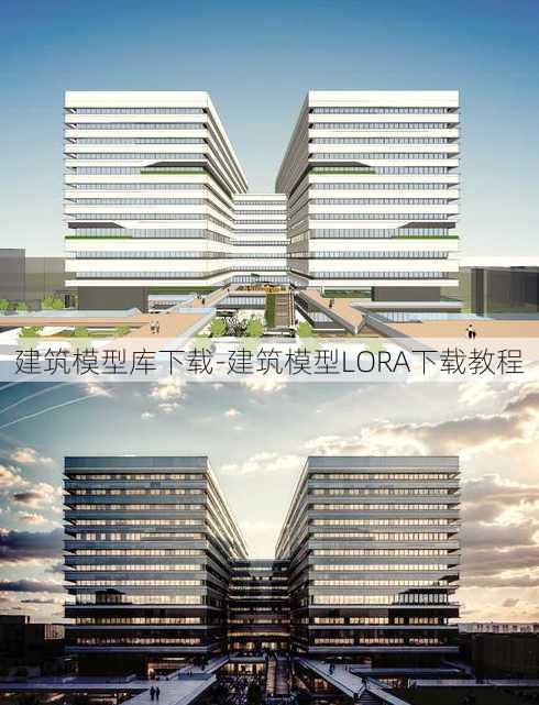 建筑模型库下载-建筑模型LORA下载教程